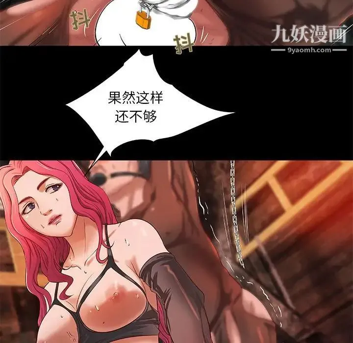 小说家的暧昧 第14话 第47页