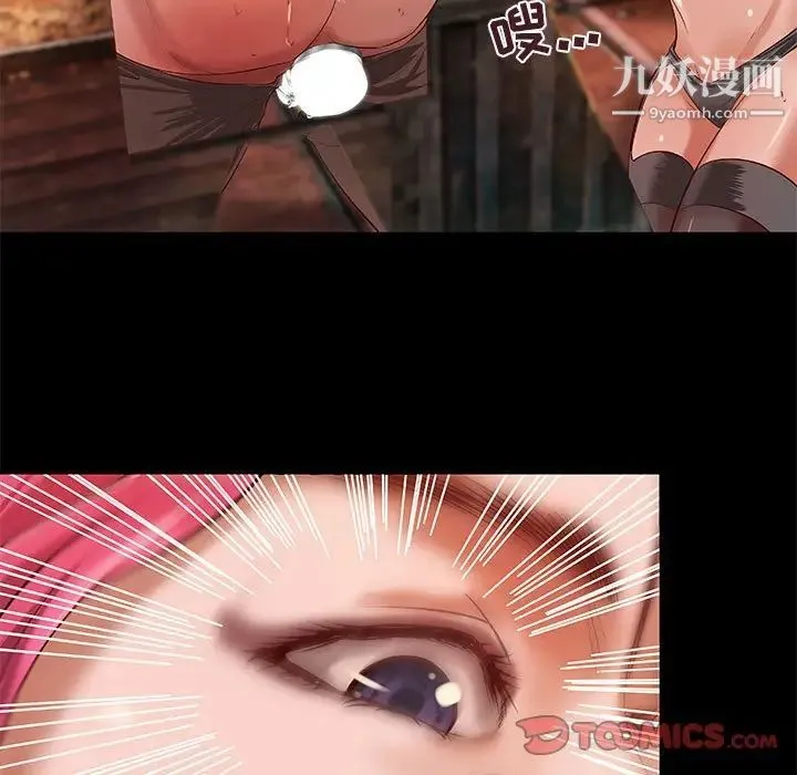 小说家的暧昧 第14话 第44页