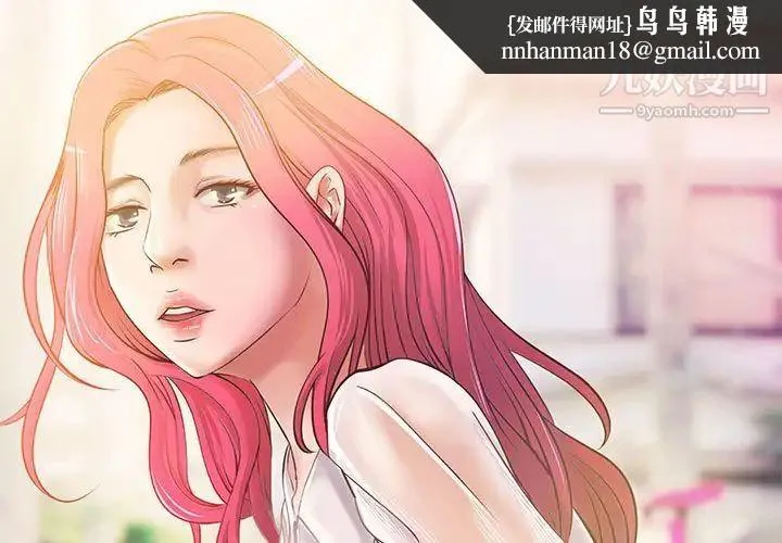 小说家的暧昧 第14话 第1页