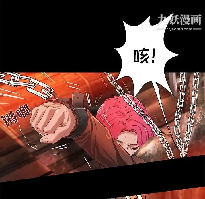 小说家的暧昧 第14话 第53页