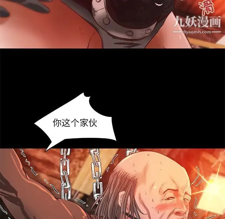 小说家的暧昧 第14话 第61页