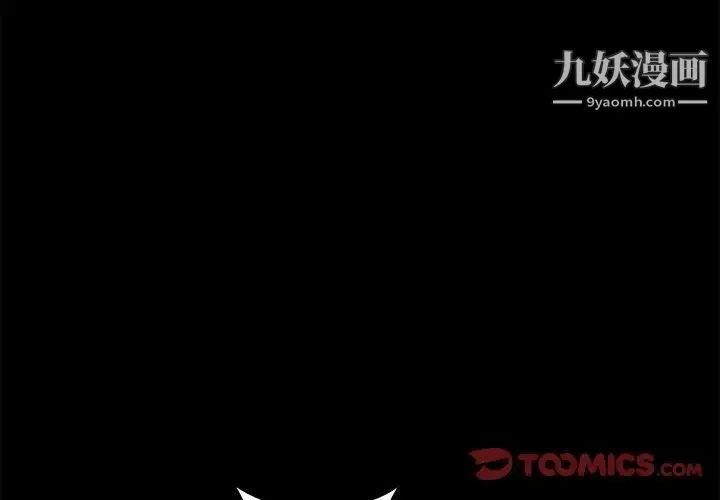 小说家的暧昧 第14话 第4页