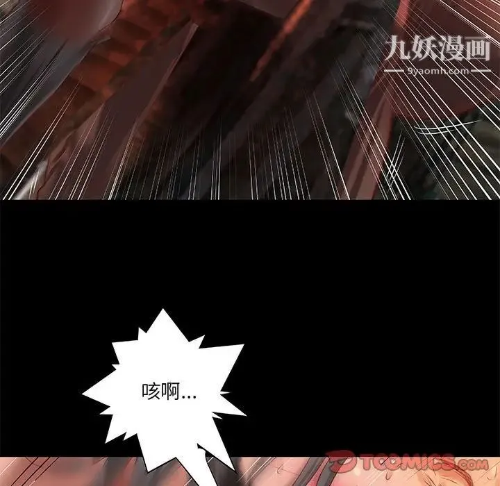 小说家的暧昧 第14话 第68页