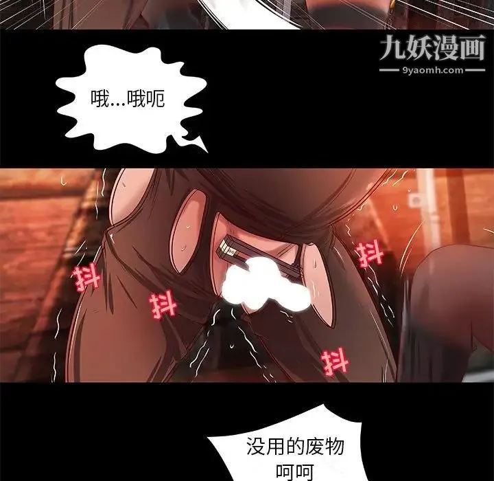 小说家的暧昧 第14话 第9页