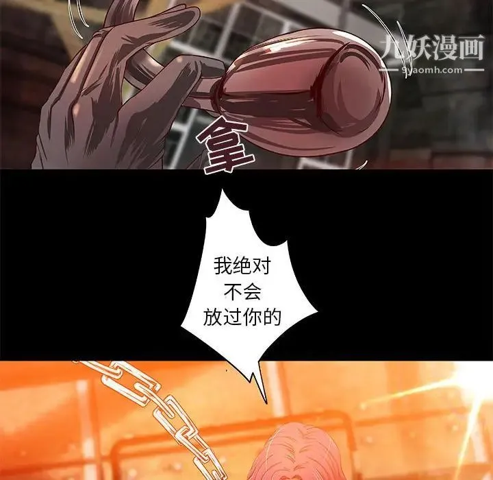 小说家的暧昧 第14话 第41页