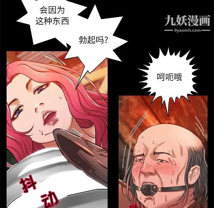 小说家的暧昧 第14话 第31页