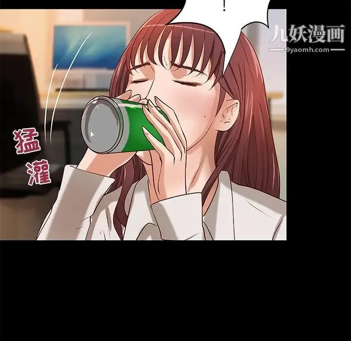 小说家的暧昧 第29话 第84页