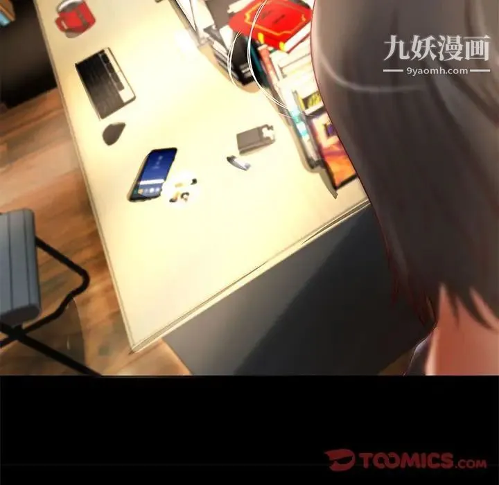 小说家的暧昧 第29话 第10页