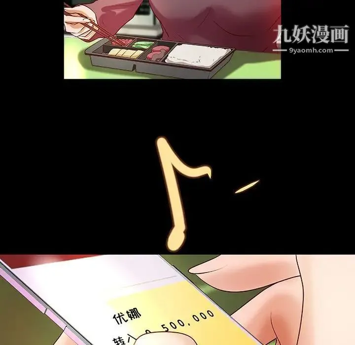 小说家的暧昧 第29话 第20页
