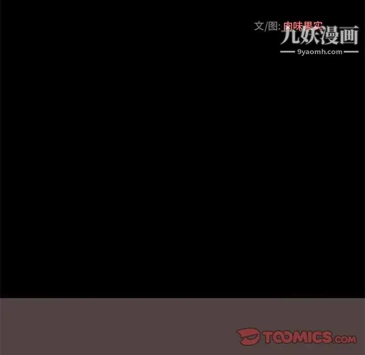 小说家的暧昧 第29话 第50页
