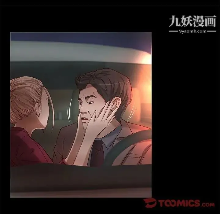 小说家的暧昧 第29话 第42页