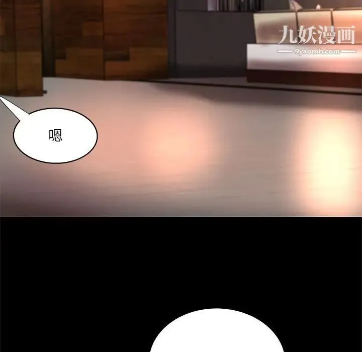 小说家的暧昧 第29话 第27页