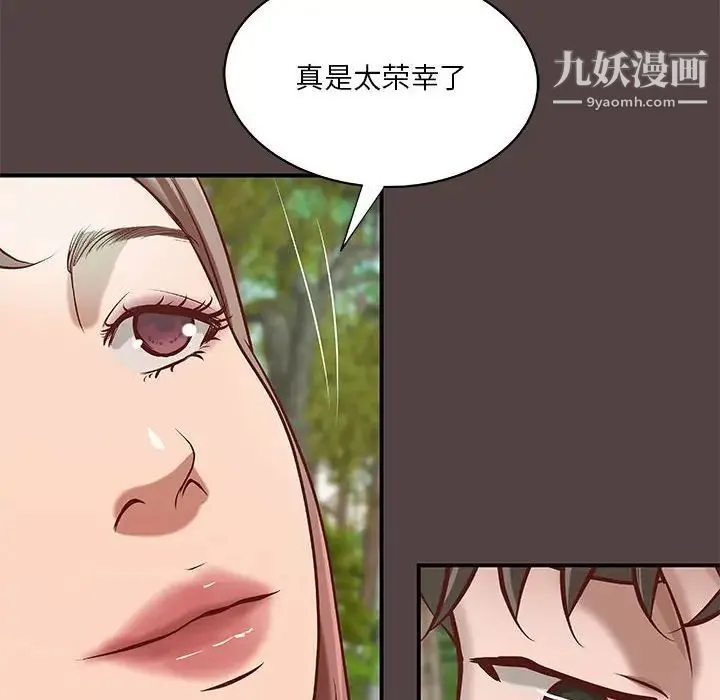 小说家的暧昧 第29话 第56页