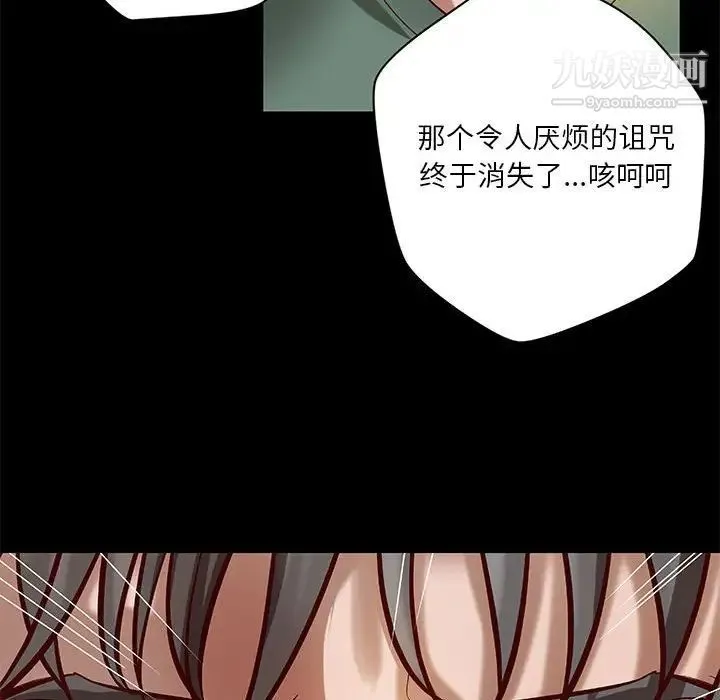 小说家的暧昧 第29话 第79页
