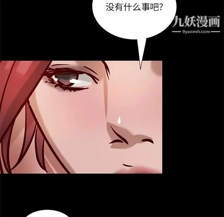 小说家的暧昧 第29话 第28页