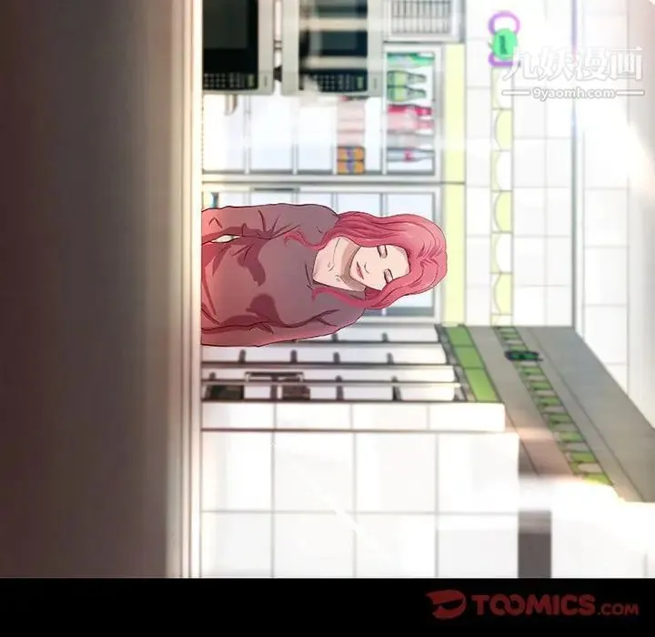小说家的暧昧 第29话 第18页