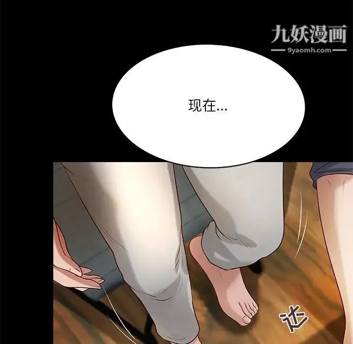 小说家的暧昧 第29话 第11页