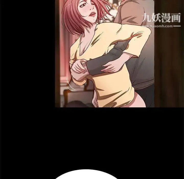 小说家的暧昧 第29话 第36页