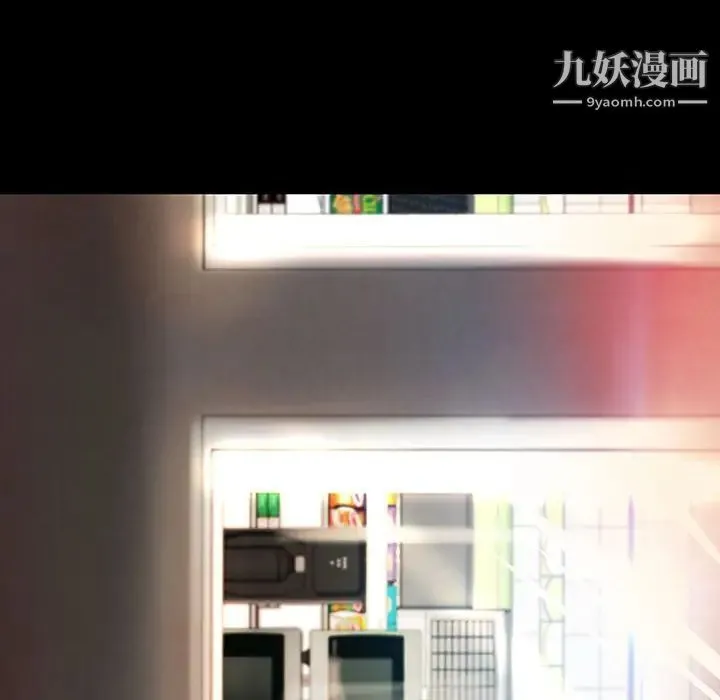 小说家的暧昧 第29话 第17页