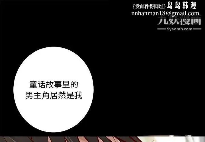 小说家的暧昧 第29话 第1页