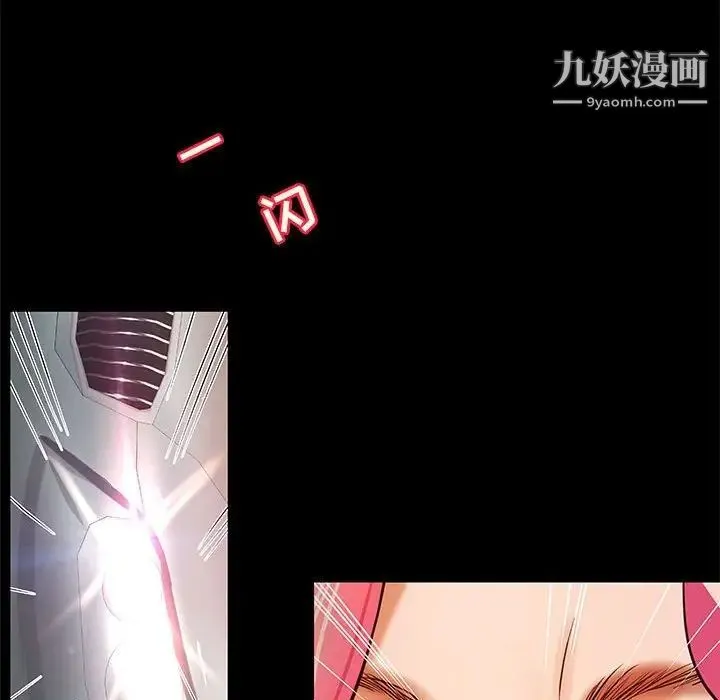 小说家的暧昧 第29话 第40页