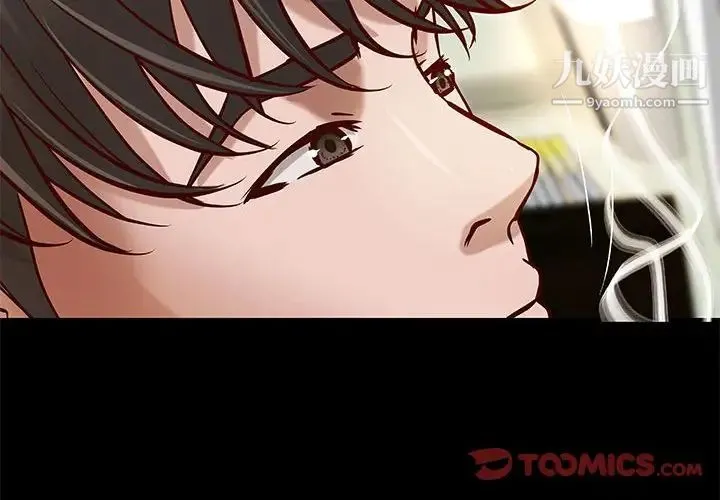小说家的暧昧 第29话 第2页