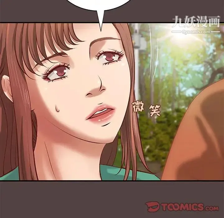 小说家的暧昧 第29话 第66页