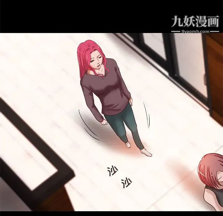 小说家的暧昧 第29话 第31页