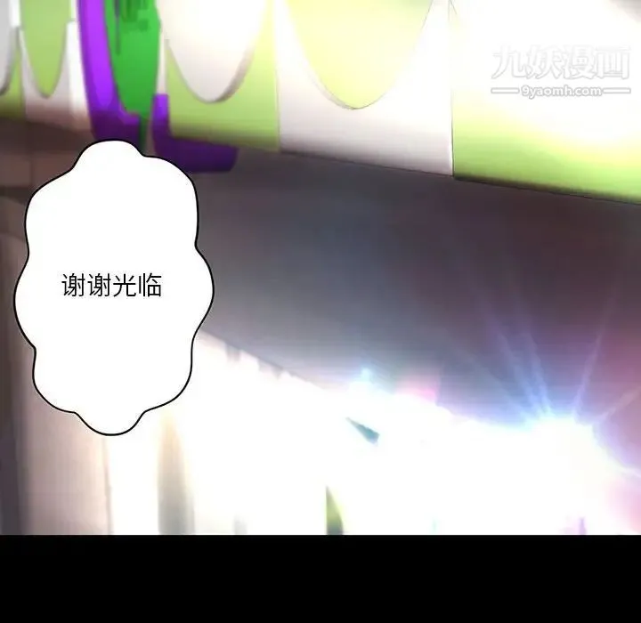 小说家的暧昧 第29话 第23页