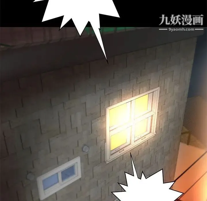 小说家的暧昧 第29话 第93页