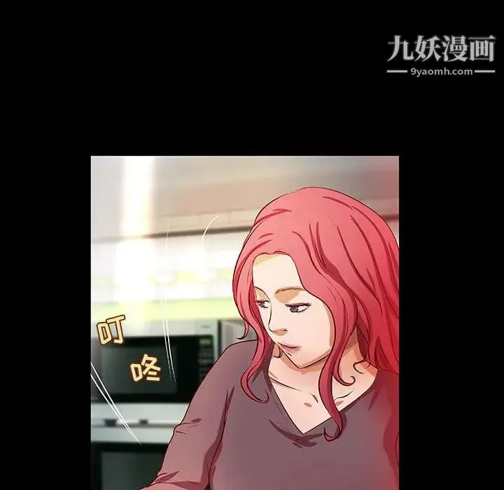 小说家的暧昧 第29话 第19页