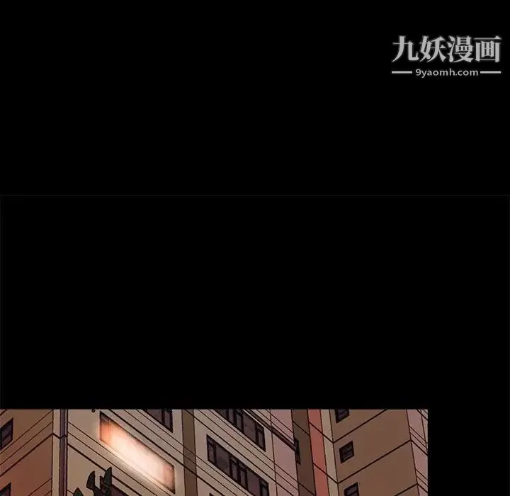 小说家的暧昧 第29话 第24页