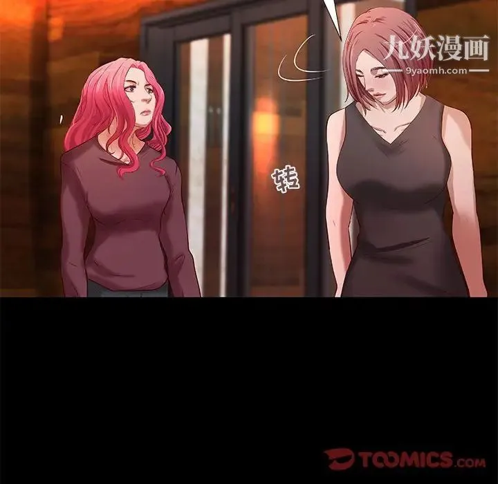 小说家的暧昧 第29话 第30页