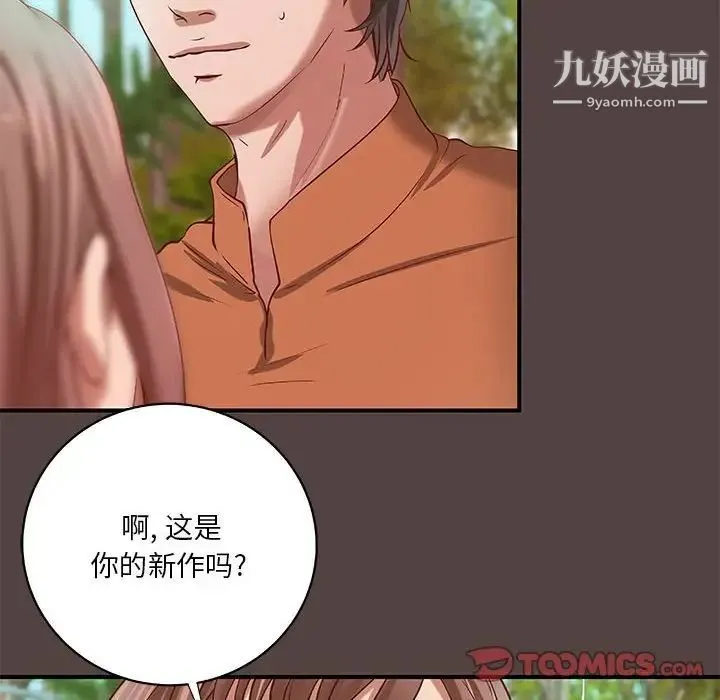 小说家的暧昧 第29话 第54页
