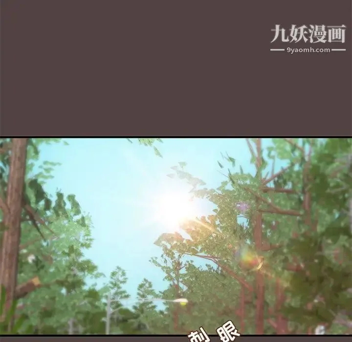 小说家的暧昧 第29话 第51页