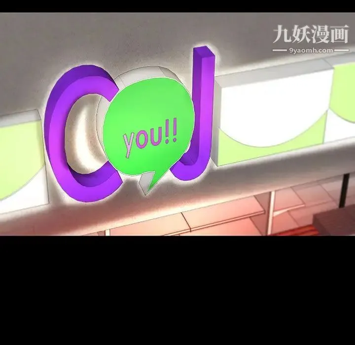 小说家的暧昧 第29话 第16页