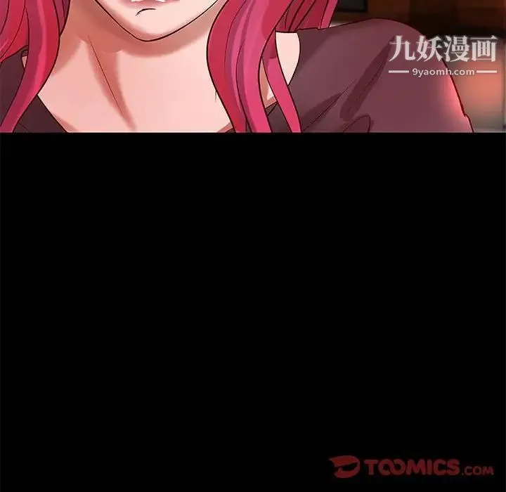 小说家的暧昧 第29话 第46页