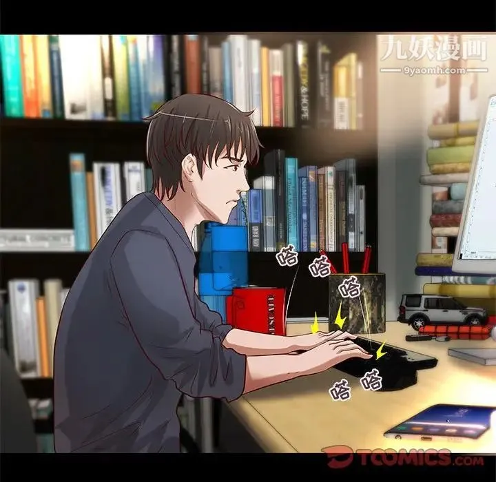 小说家的暧昧 第29话 第14页