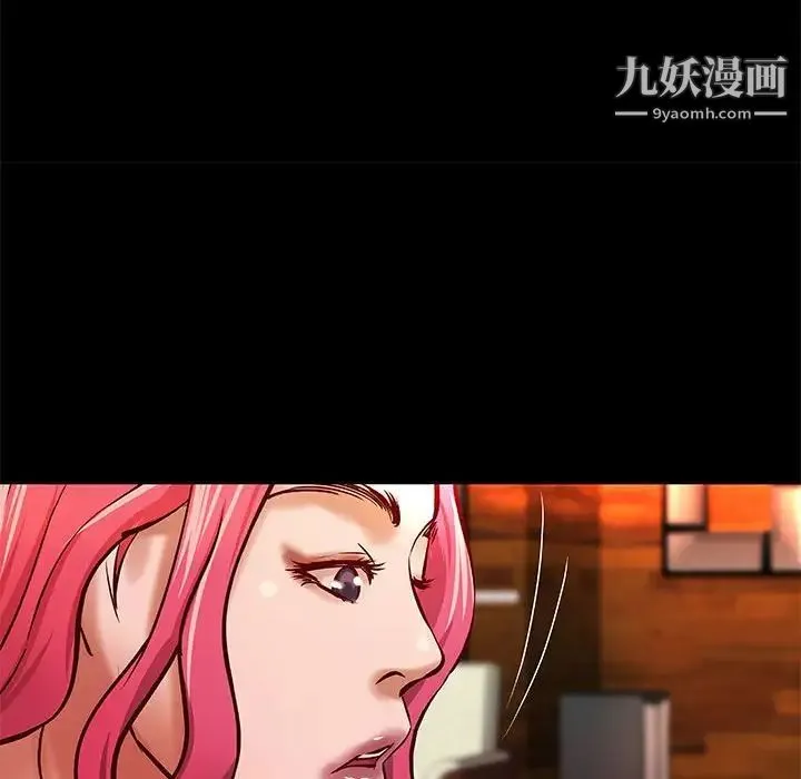 小说家的暧昧 第29话 第33页