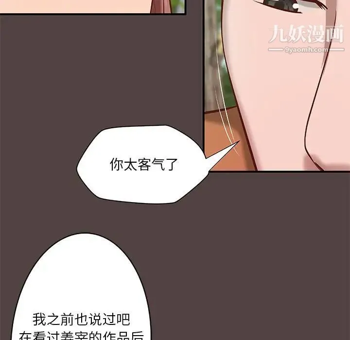 小说家的暧昧 第29话 第57页
