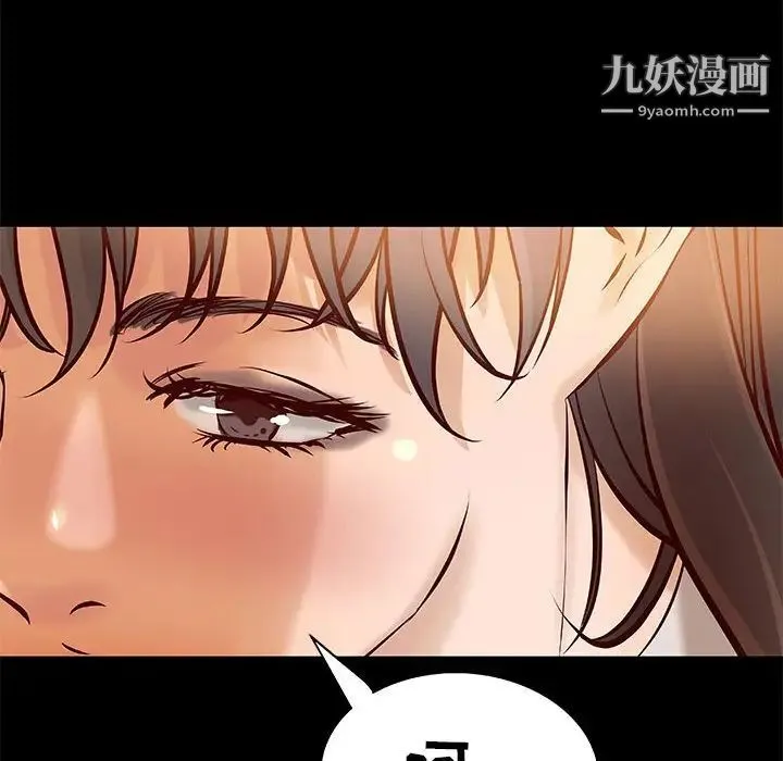 小说家的暧昧 第29话 第89页