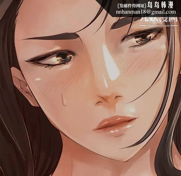 小说家的暧昧 第29话 第48页