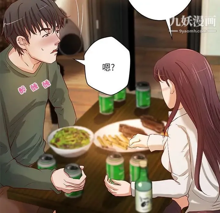 小说家的暧昧 第29话 第72页