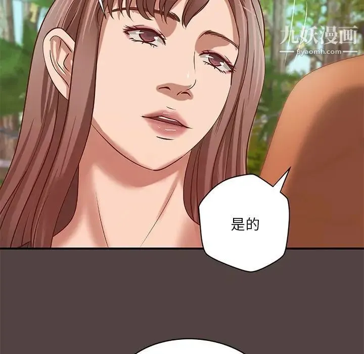 小说家的暧昧 第29话 第55页