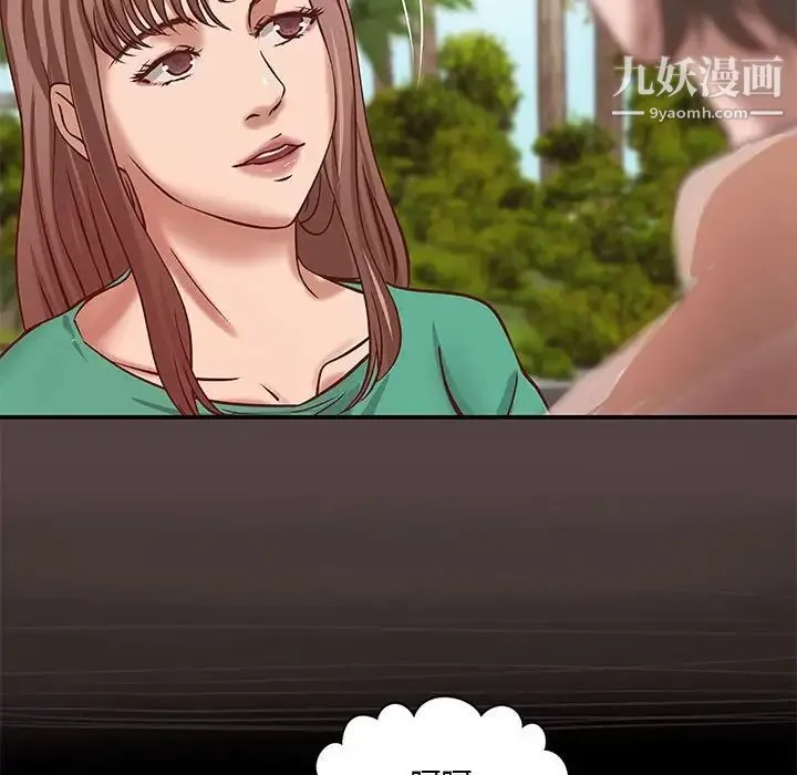 小说家的暧昧 第29话 第69页