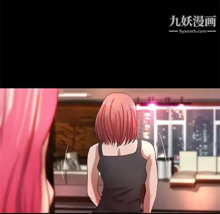 小说家的暧昧 第29话 第32页