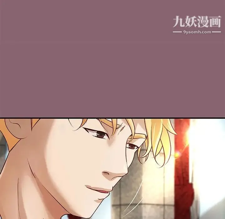 小说家的暧昧 第26话 第77页