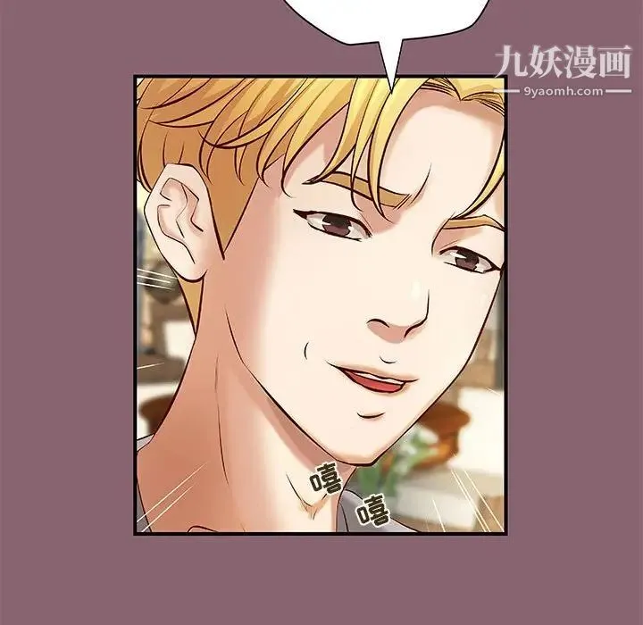 小说家的暧昧 第26话 第88页
