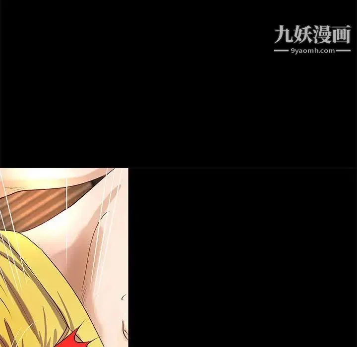 小说家的暧昧 第26话 第15页