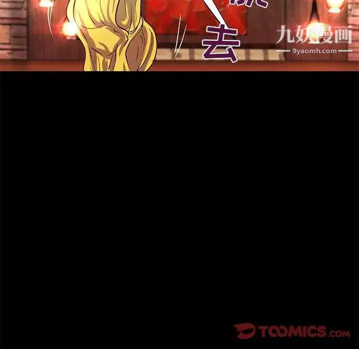 小说家的暧昧 第26话 第38页